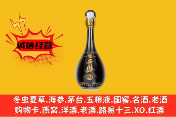 中山市阜沙镇上门回收西凤酒价格