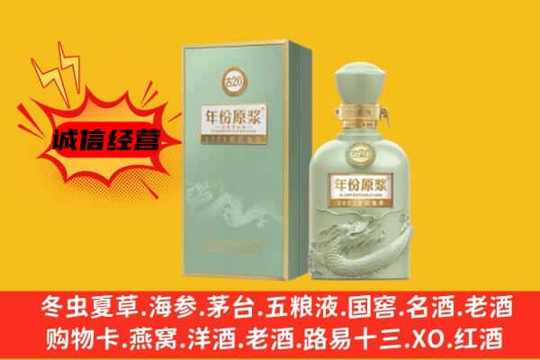 中山市阜沙镇上门回收古井贡酒价格