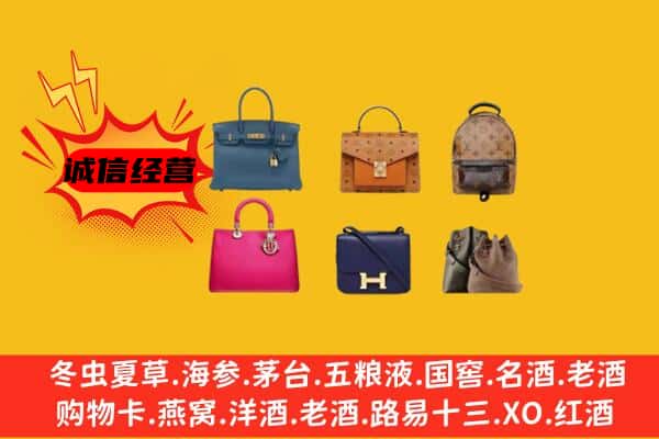 中山市阜沙镇回收名包
