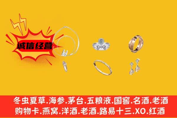 中山市阜沙镇回收首饰