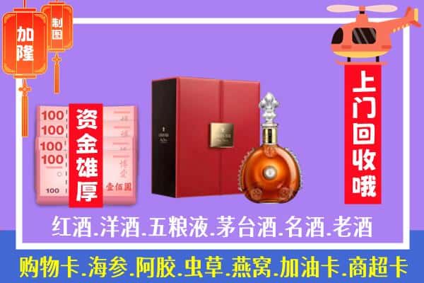 ​中山市阜沙镇回收路易十三是如何定价